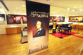 Special Exhibition for the Bicentennial of Franz Liszt’s Birth Opens at the Min-On Music Museum