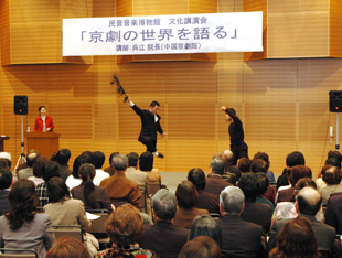 Lecture on Beijin Opera