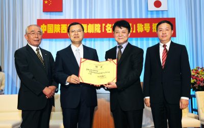 Shaanxi Song and Dance Troupe Presents Honorary Title to Min-On Founder