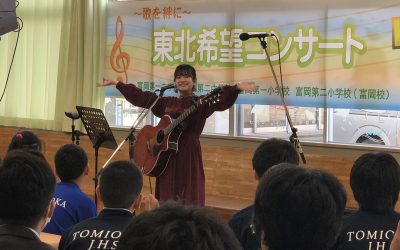 The 80th and 81st Tohoku Hope Concerts at Wataricho Arahama Junior High School in Miyagi and Tomiokacho Tomioka Elementary and Junior High School in Fukushima