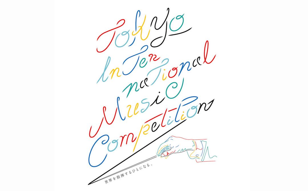 2021 19th Tokyo International Music Competition Event Details Announced, Competition Website Updated