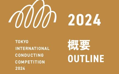 Tokyo International Conducting Competition 2024 – Outline (2024)